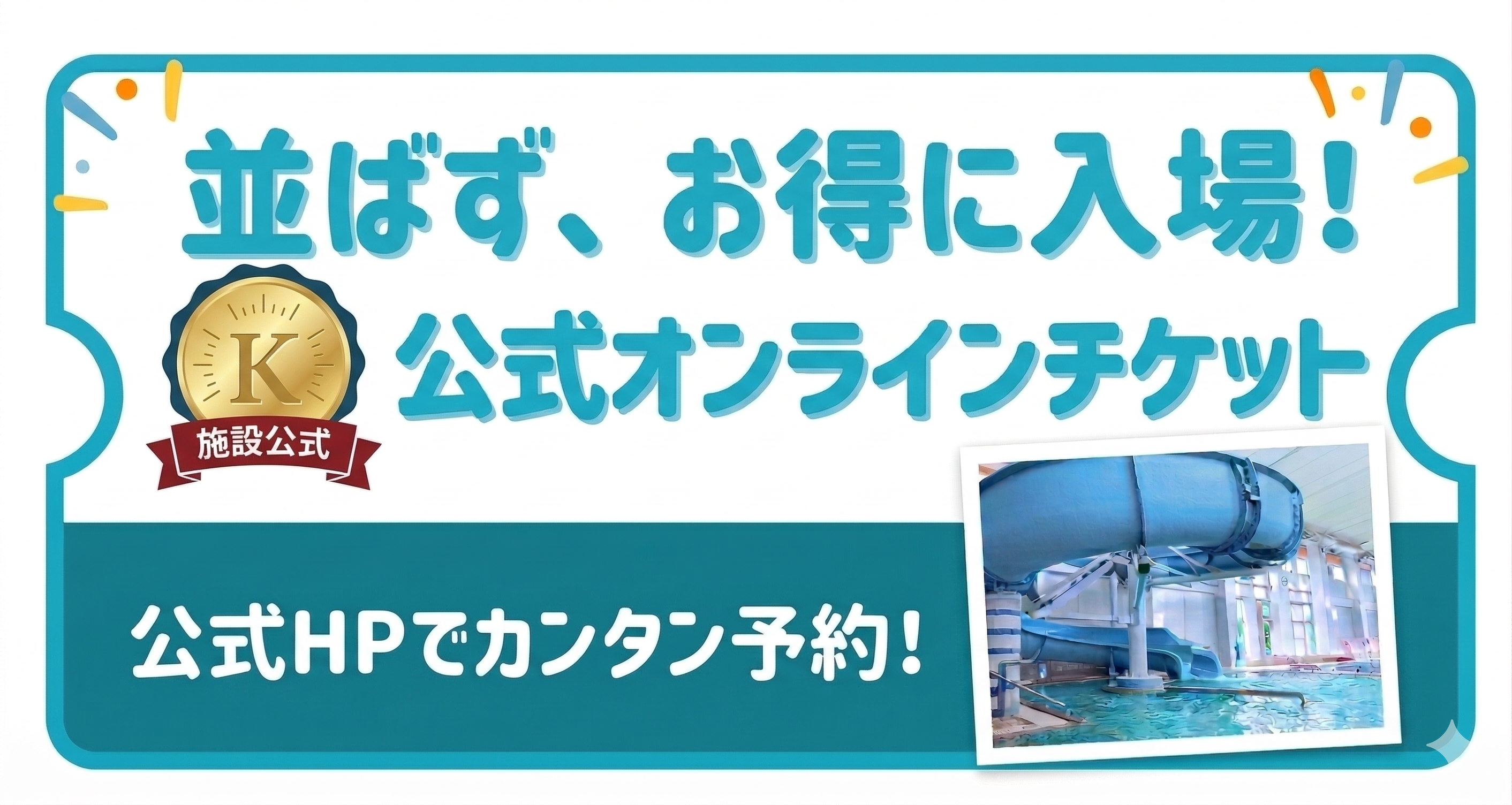 yoyaku