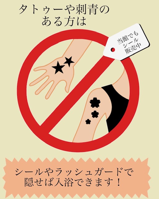 入れ墨