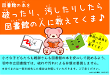 こども図書館