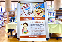 こども図書館