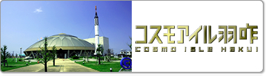�F���Ȋw�ف@�R�X���A�C���H��
