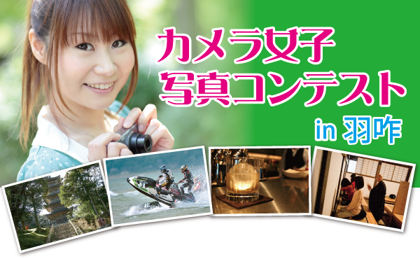 �J�������q�ʐ^�R���e�X�g