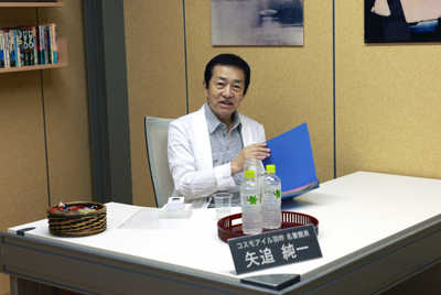 矢追名誉館長